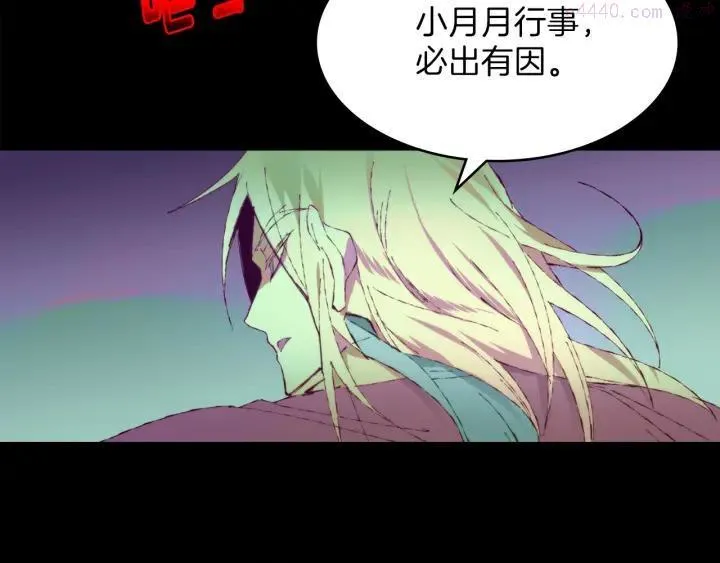 第110话 约定 第11页