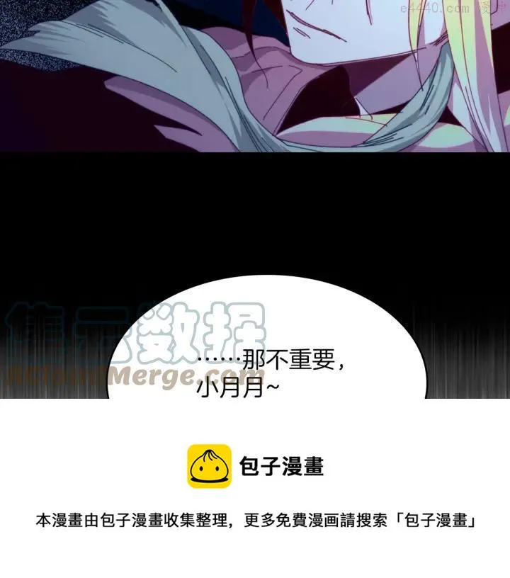 第110话 约定 第13页