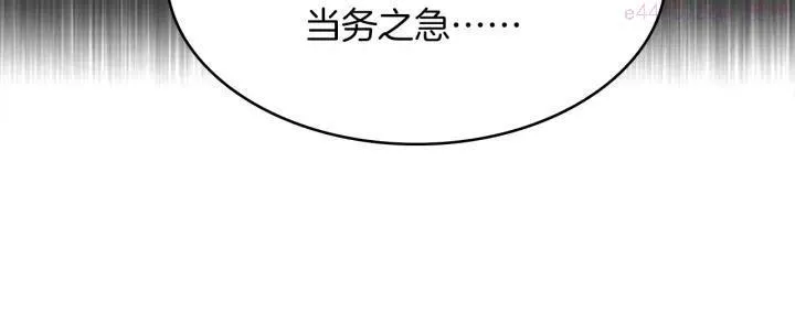 第110话 约定 第14页