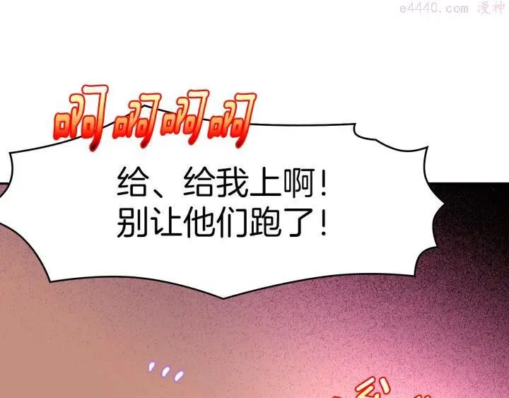 第110话 约定 第15页