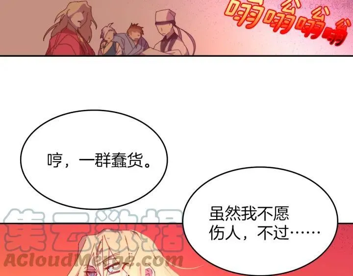 第110话 约定 第16页