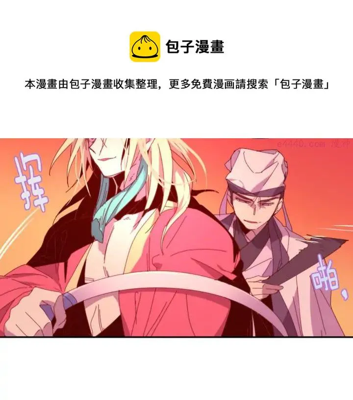 第110话 约定 第17页