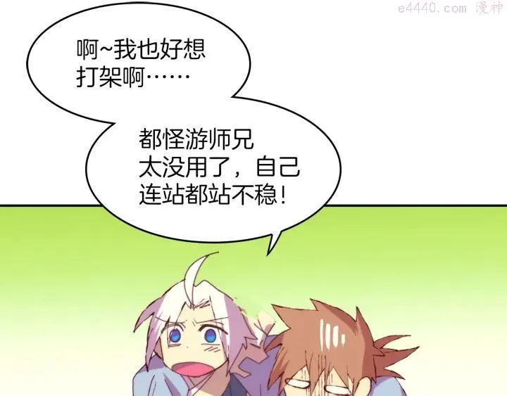 第110话 约定 第18页