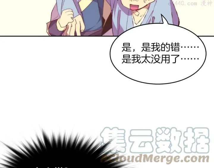 第110话 约定 第19页