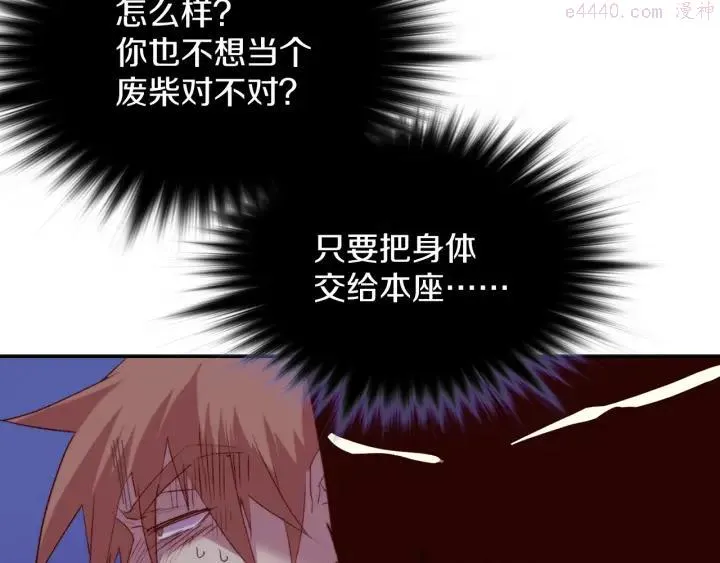 第110话 约定 第20页