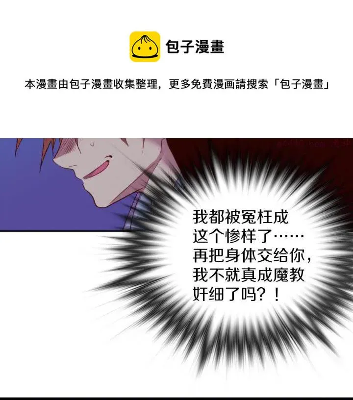 第110话 约定 第21页