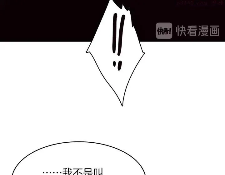 第110话 约定 第23页