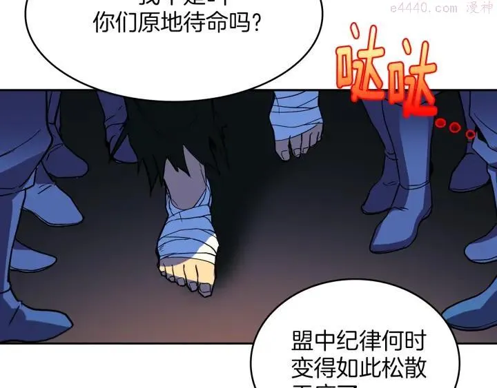 第110话 约定 第24页
