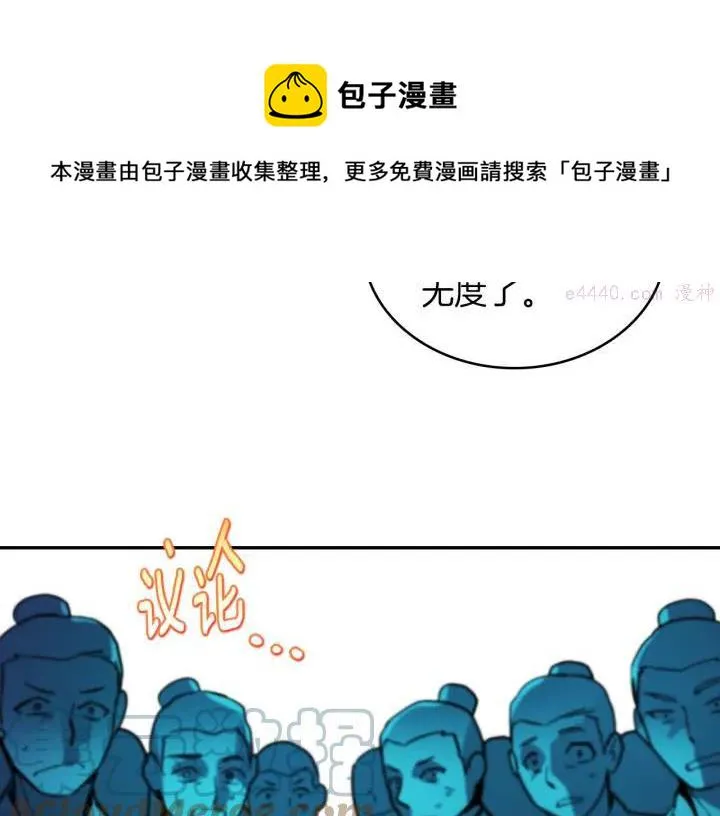 第110话 约定 第25页