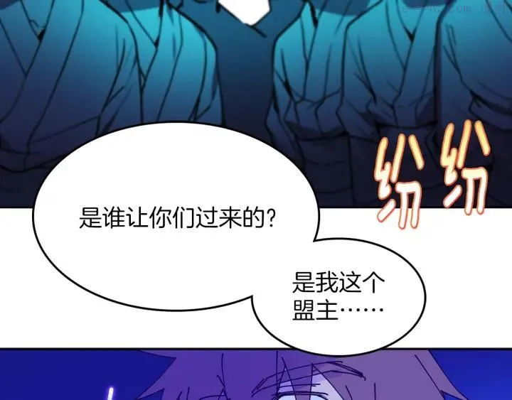 第110话 约定 第26页