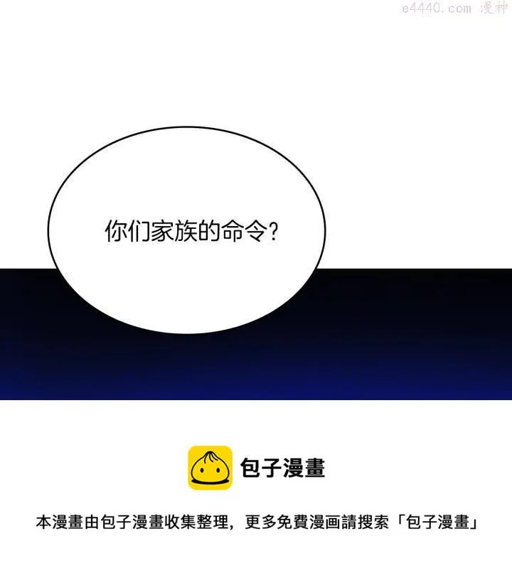 第110话 约定 第29页
