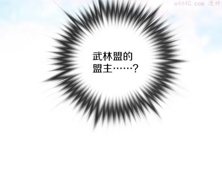 第110话 约定 第32页