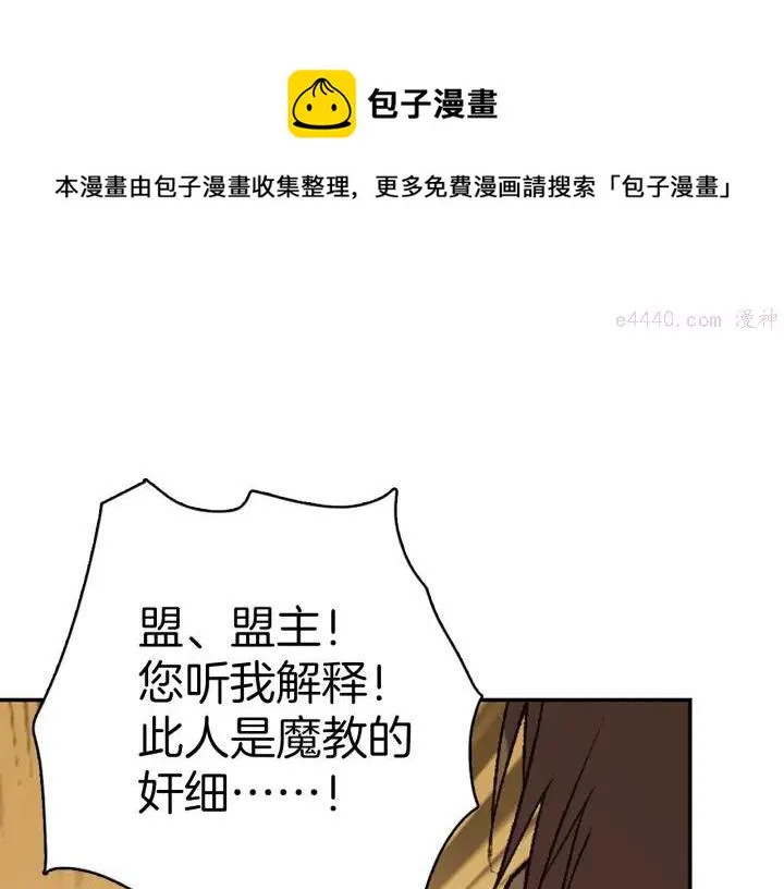 第110话 约定 第33页