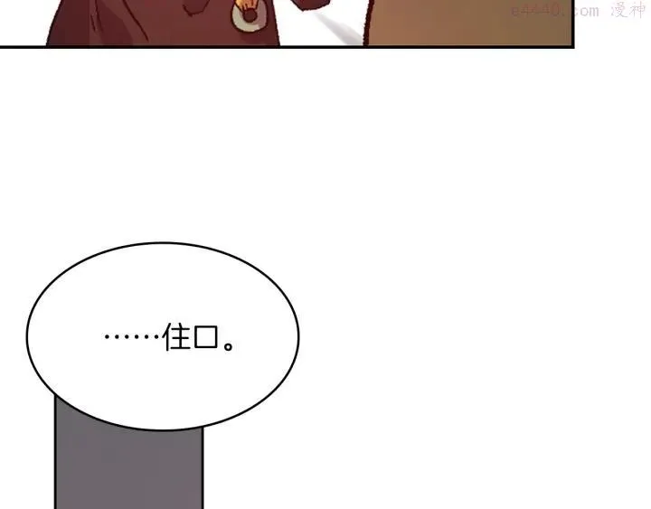 第110话 约定 第35页