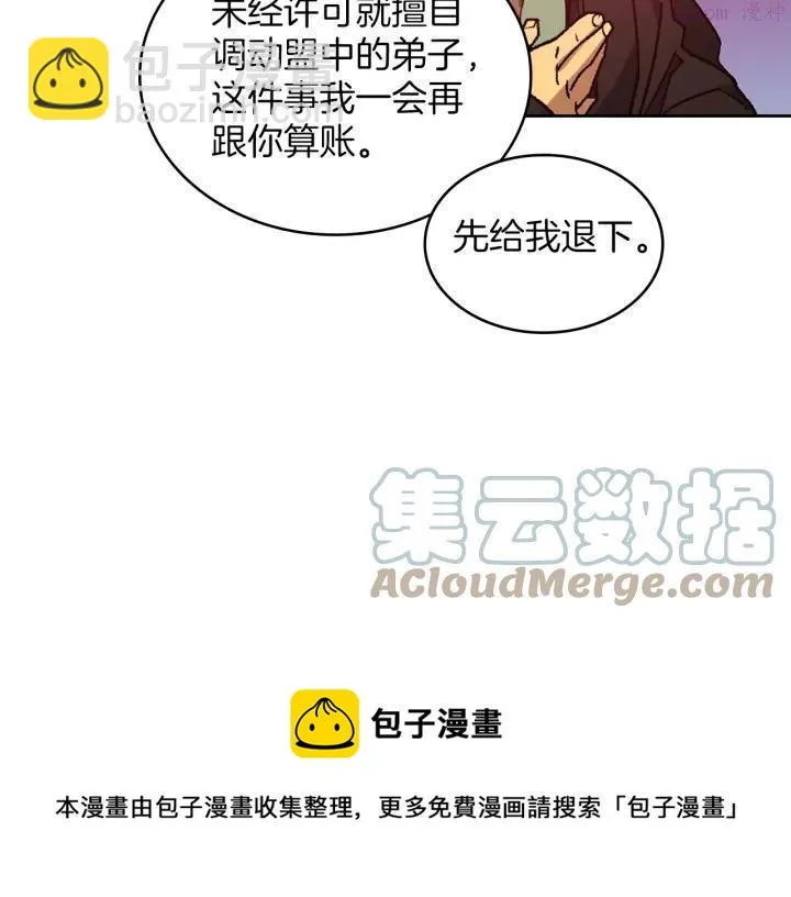 第110话 约定 第37页