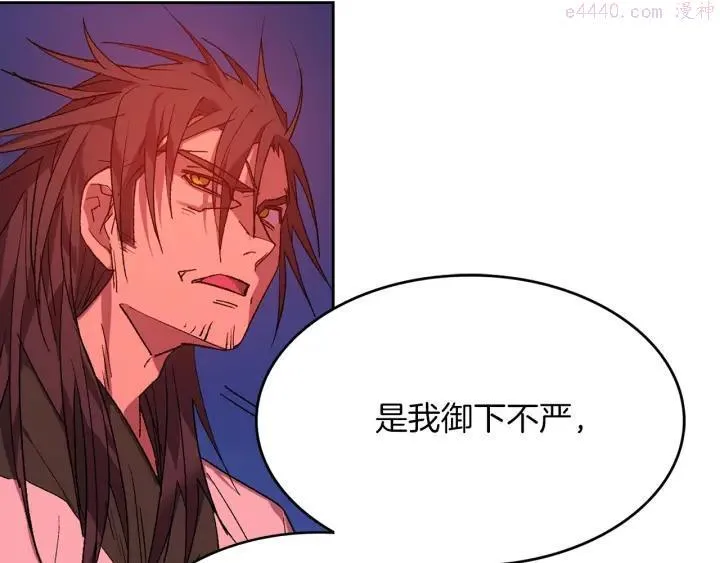 第110话 约定 第38页