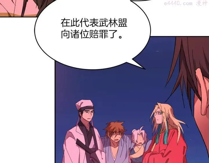 第110话 约定 第39页