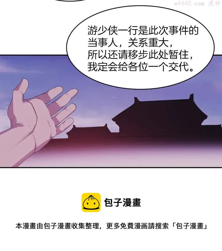 第110话 约定 第41页