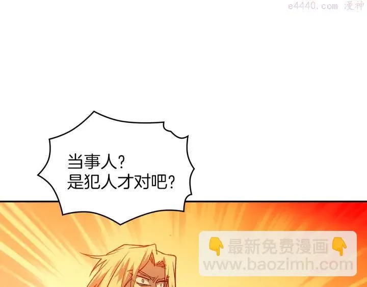第110话 约定 第42页
