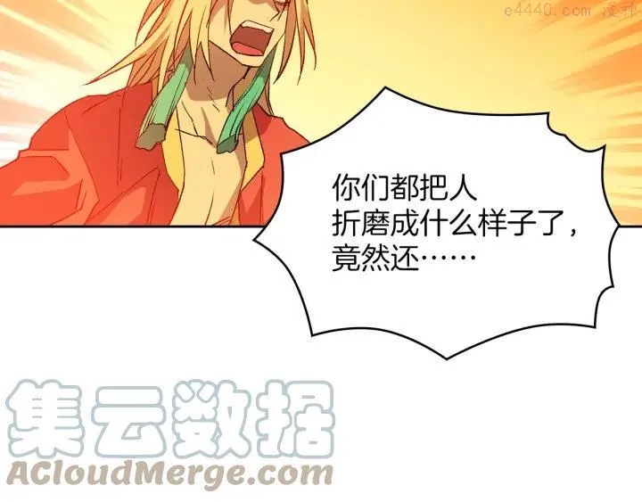 第110话 约定 第43页