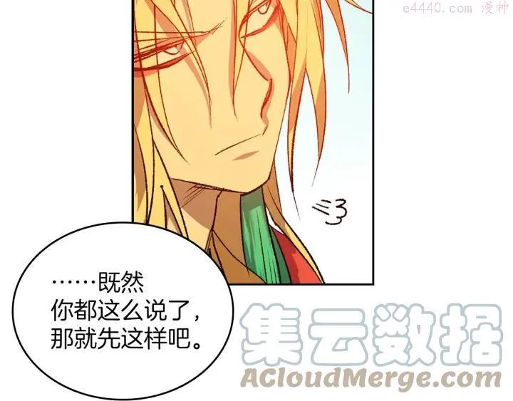 第110话 约定 第46页
