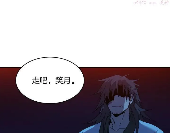第110话 约定 第47页