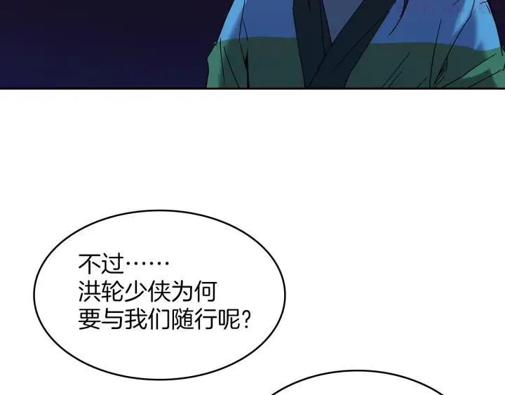 第110话 约定 第48页