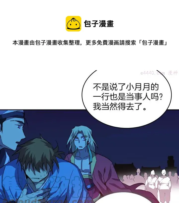 第110话 约定 第49页