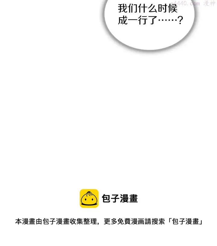 第110话 约定 第50页