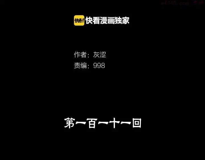 第111话 身体控制权 第2页