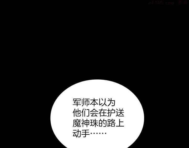 第111话 身体控制权 第3页