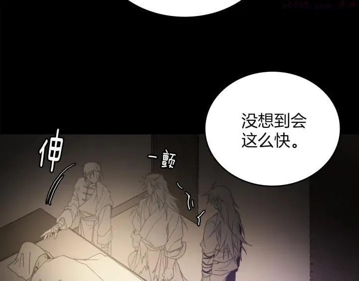 第111话 身体控制权 第4页