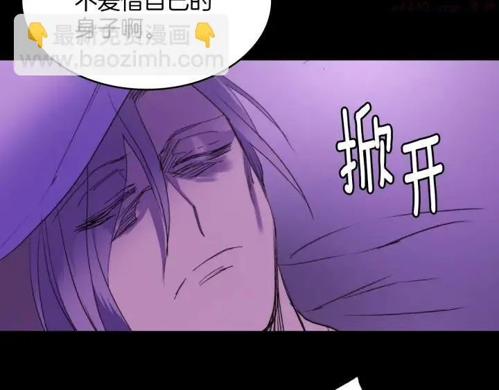 第111话 身体控制权 第6页