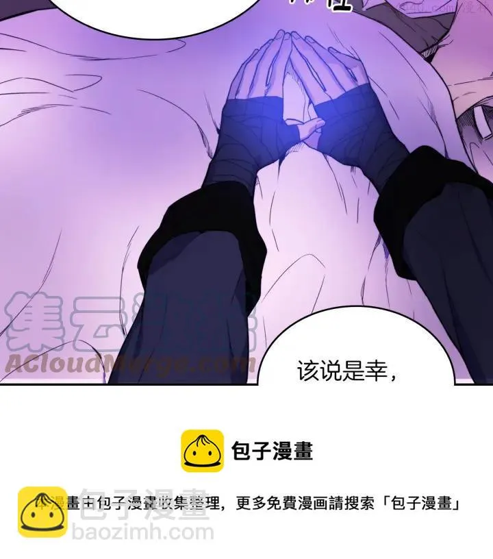 第111话 身体控制权 第9页