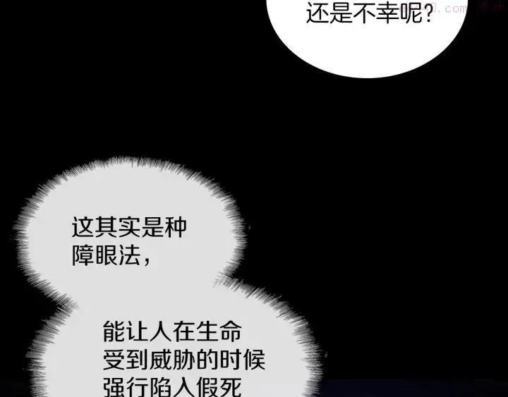 第111话 身体控制权 第10页