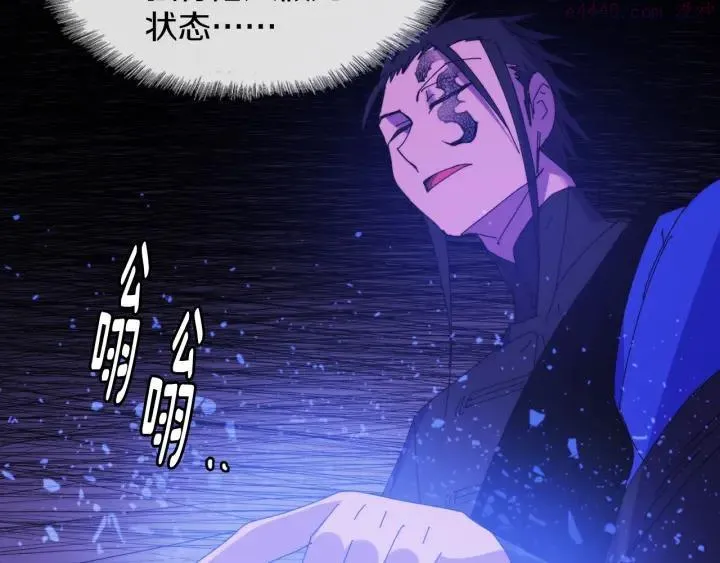 第111话 身体控制权 第11页