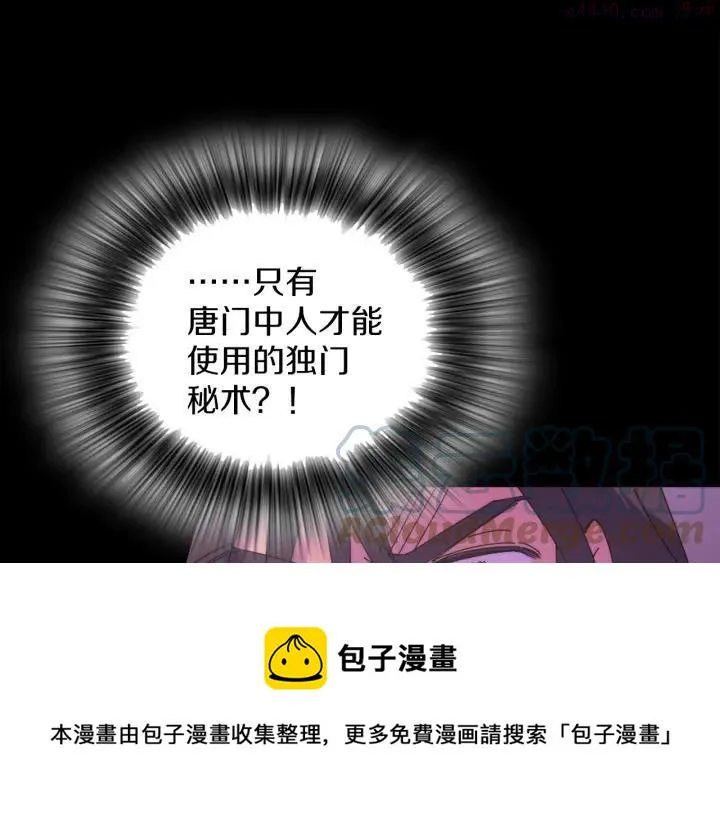 第111话 身体控制权 第13页