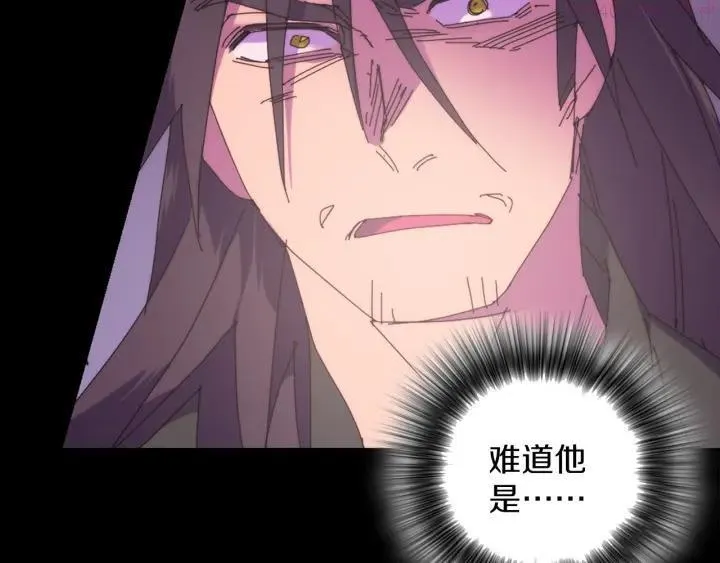 第111话 身体控制权 第14页