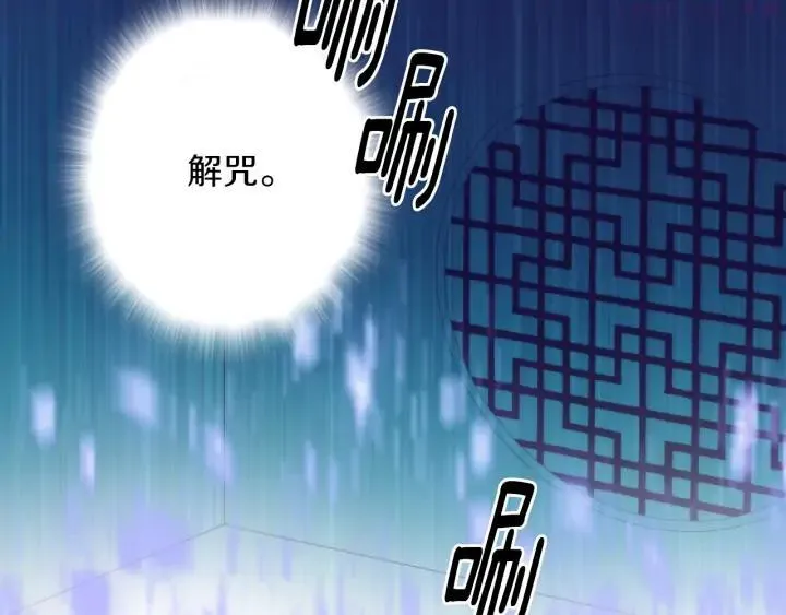 第111话 身体控制权 第16页