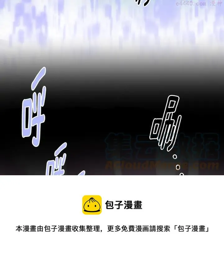 第111话 身体控制权 第17页