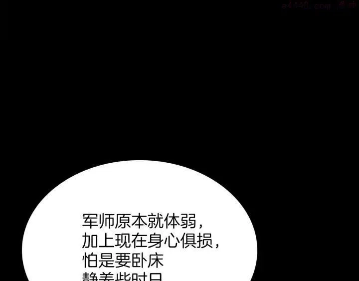 第111话 身体控制权 第19页