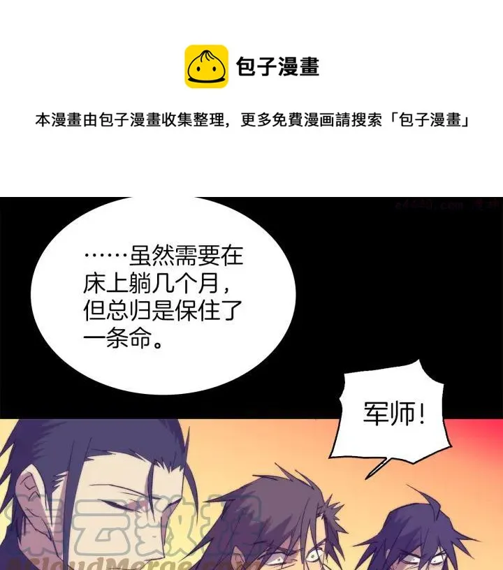 第111话 身体控制权 第21页