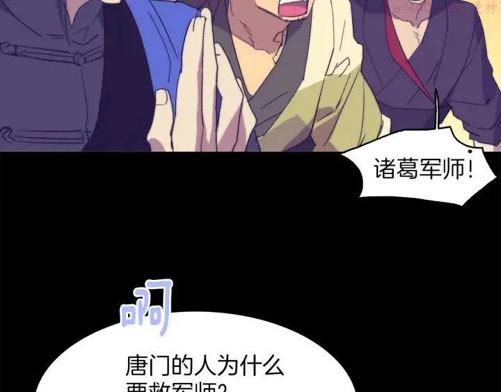 第111话 身体控制权 第22页