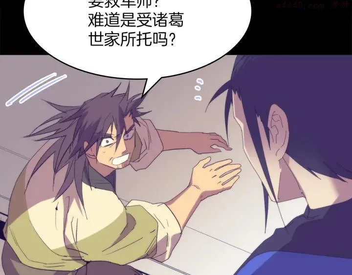 第111话 身体控制权 第23页