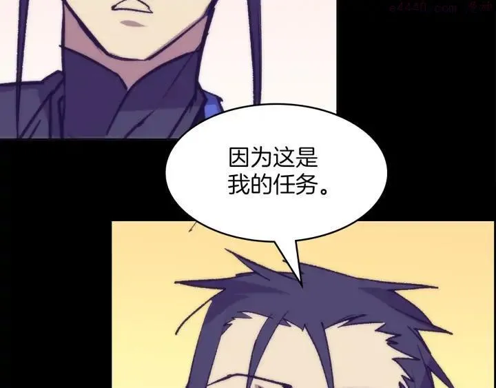 第111话 身体控制权 第26页
