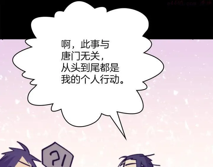 第111话 身体控制权 第28页