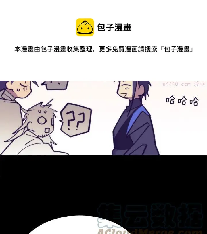 第111话 身体控制权 第29页