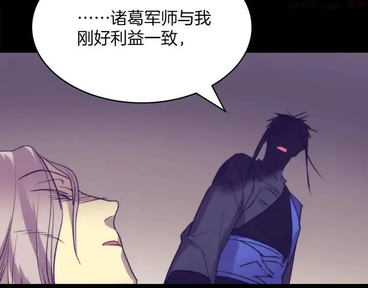 第111话 身体控制权 第30页