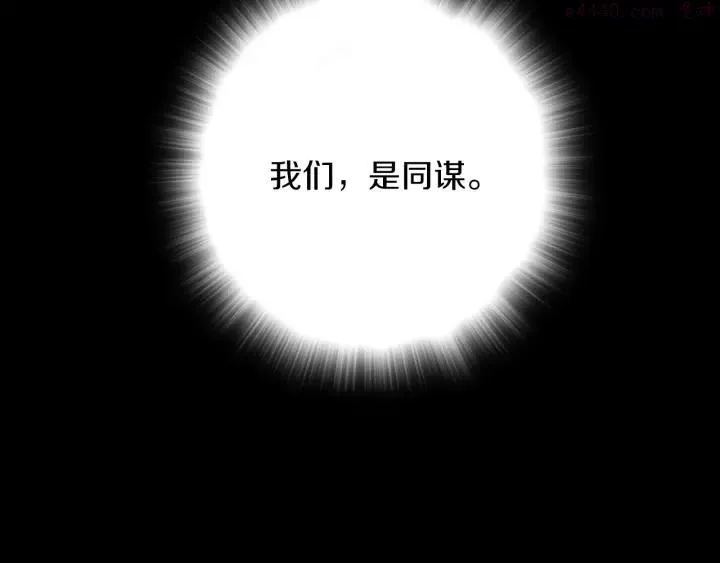 第111话 身体控制权 第32页