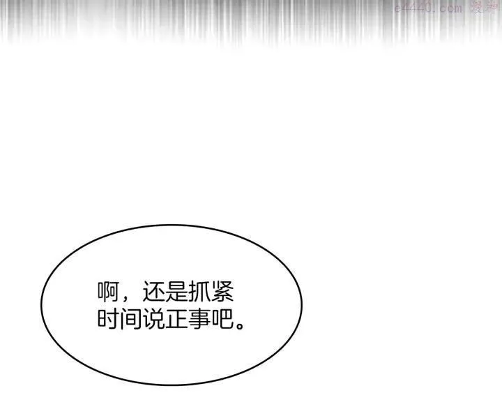 第111话 身体控制权 第34页